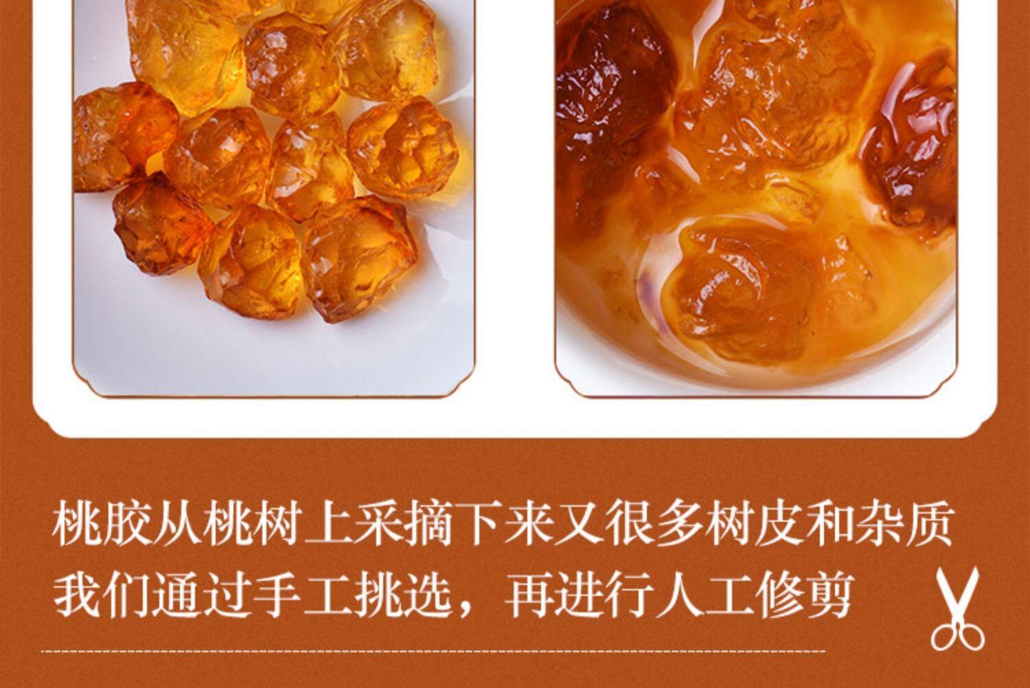 Natural Wild Peach Gum Dried Tao Jiao Premium Large Granules 500g for Soups and Desserts key features
