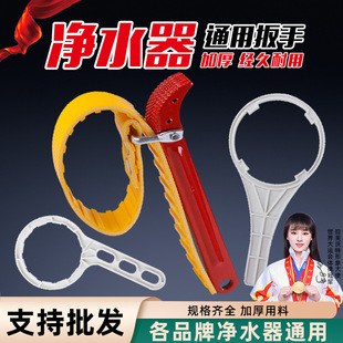 Water purifier pre-filter universal wrench oil filter bottle filter element non-slip belt wrench multi-function tool