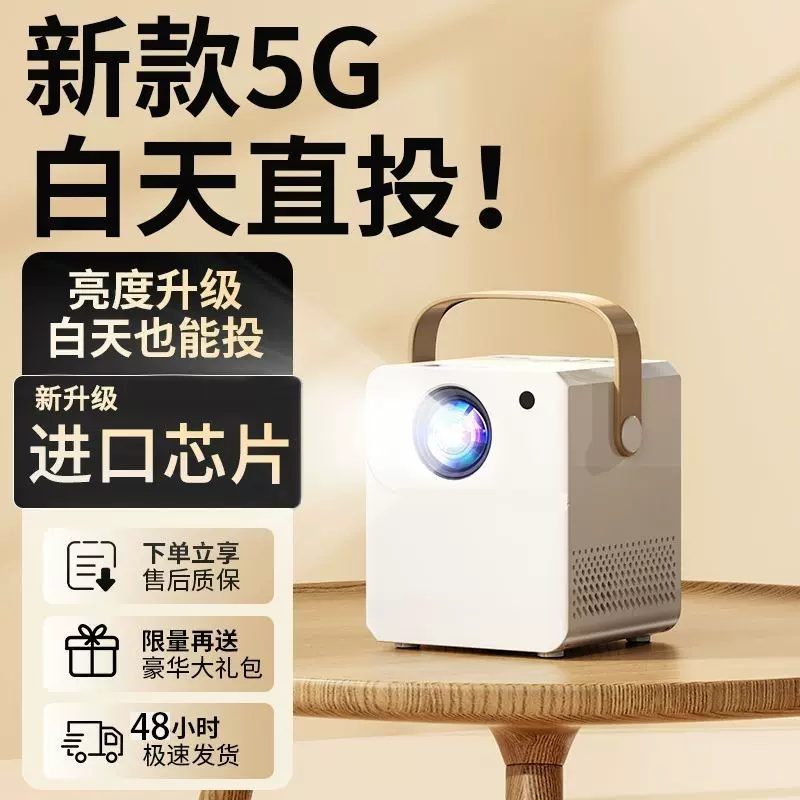 Projector for elementary school students for bedroom, new collection, 5G, bluetooth