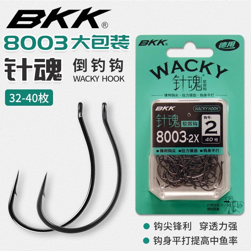 BKK Inverted Fishing Hook Needle Soul 8003-2X Large Package wacky Hook Road Sub-Black Pit Siniperca chuatsi Bass Soft Worm Soft Bait Fish Hook
