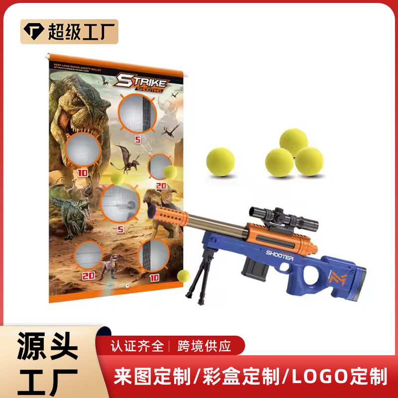 Cross-Border Air Gun with Dinosaur Door Curtain Cloth Target Soft Bullet Shooting Target Game Outdoor Indoor Toy Gun Customization