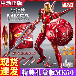 Фигурка Железного человека MK50 Marvel с подставкой