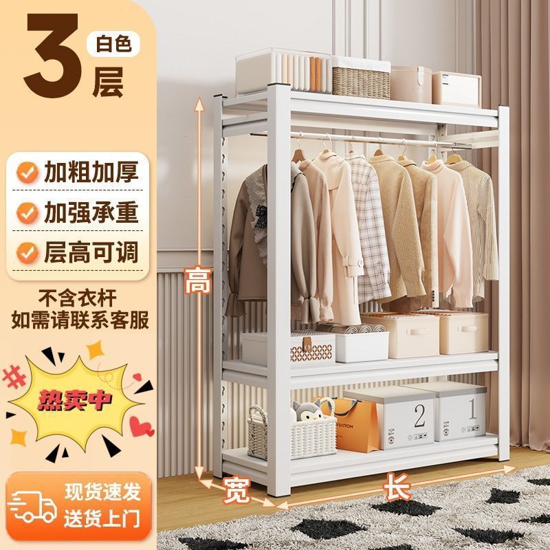 家用货架衣柜双层挂衣架钢制衣架收纳架开放式简易衣橱衣柜衣帽架|undefined