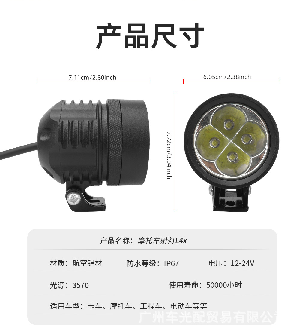Cross-border exclusive supply of wide-voltage 12-24v motorcycle front headlight L4X all-aluminum white light 4LED motorcycle external spotlight