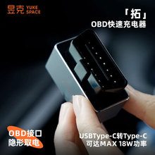 适用特斯拉拓展坞model3焕新3/Y双口OBD车载快充隐藏式PD充电器