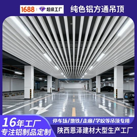 铝天花;金属建材;扣板