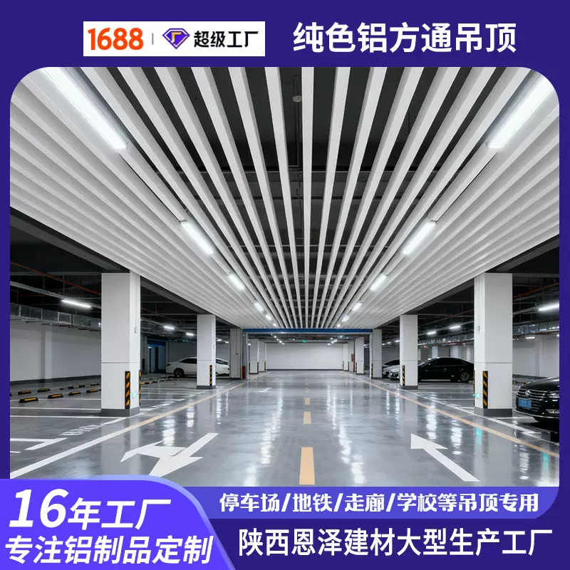 铝方通吊顶格栅型材走廊停车场户外喷涂防潮U型铝方通厂家直供