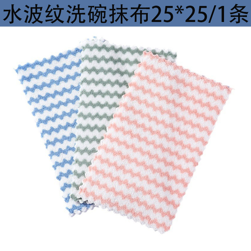 水波纹抹布&花边25*25cm