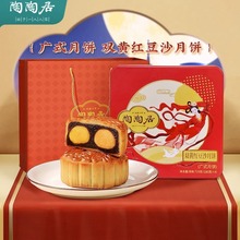 廣州陶陶居酒家月餅禮盒裝雙蛋黃黃紅豆沙廣式月餅中秋送禮團購