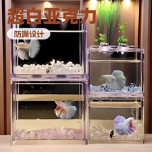 泰国斗鱼专用鱼缸亚克力桌面积木鱼缸造景隔离小型迷你家用客厅