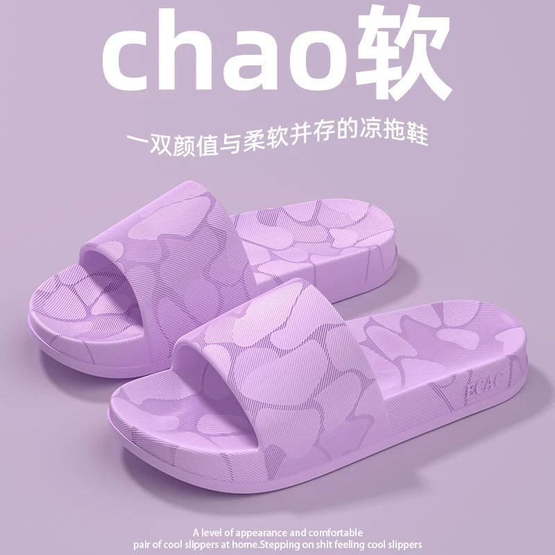 Ступать на фекалии, тапочки в ванной комнате, мужской крытый дом, 2025 четыре сезона новая купание, противоскользящая полая пара, крутая девушка