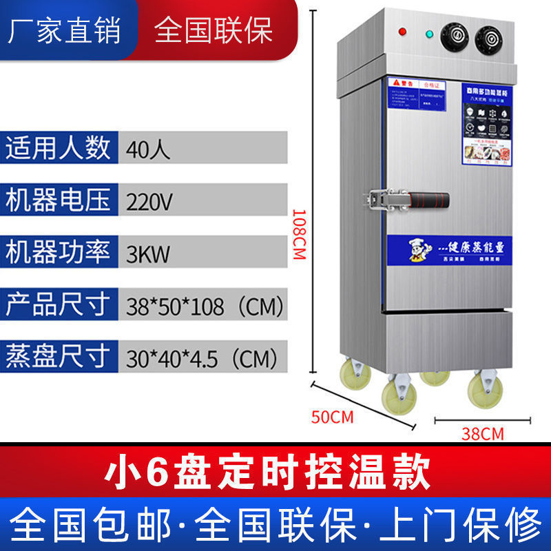Arroz al vapor vapor vapor eléctrico comercial vapor de arroz de gas vapor de arroz máquina de arroz al vapor arroz al vapor pan al vapor de arroz al vapor gabinete de vapor automático