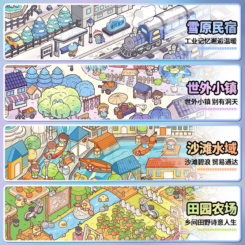 微缩场景合集本5.0 新款3d立体造景贴画免裁剪手工diy手账贴纸本|undefined