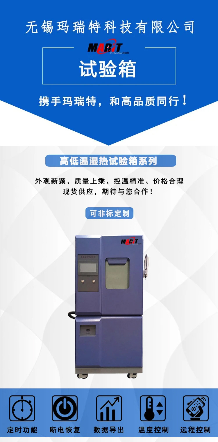 高低温湿热试验箱_01.jpg