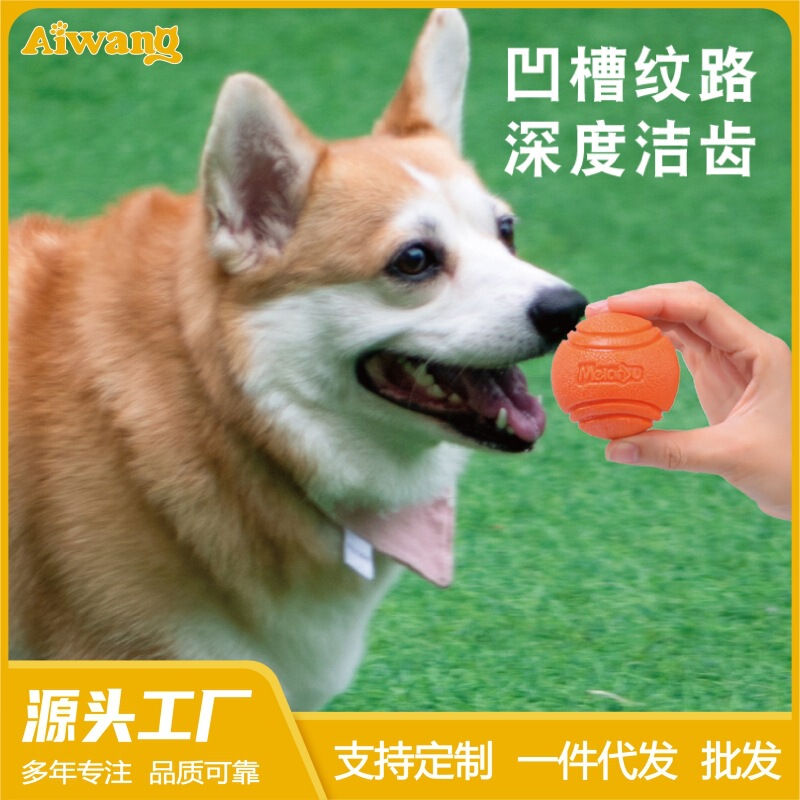 Meianju Dog Toy Ball Golden Retriever Bite-Resistant Ball Teeth Grinding Big Dog Boredom Relief Handy Gadget Elastic Teeth Cleaning Medium Dog Toy Meianju Dog Toy Ball Golden Retriever Bite-Resistant Ball Teeth Grinding Big Dog Boredom Relief Handy Gadget Elastic Teeth Cleaning Medium Dog Toy