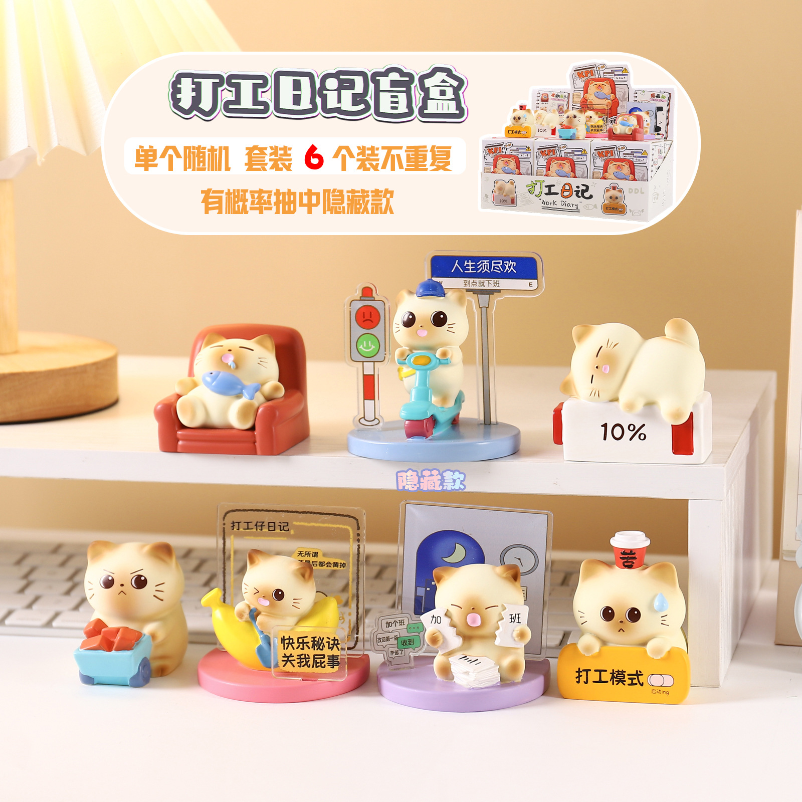 Work Diary Cat Blind Box Creative Cartoon Cute Kitten Resin Figurine Stationery Store Bestseller Desktop Decoration