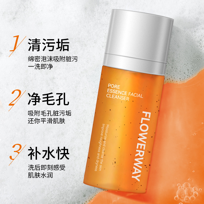FLOWERWAY毛孔精华洁颜露深层清洁温和控油不刺激洗卸合一洗面奶|undefined