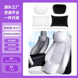 适用于焕新版Model3/Y特斯拉头枕靠枕颈枕YL腰靠垫座椅改装配件