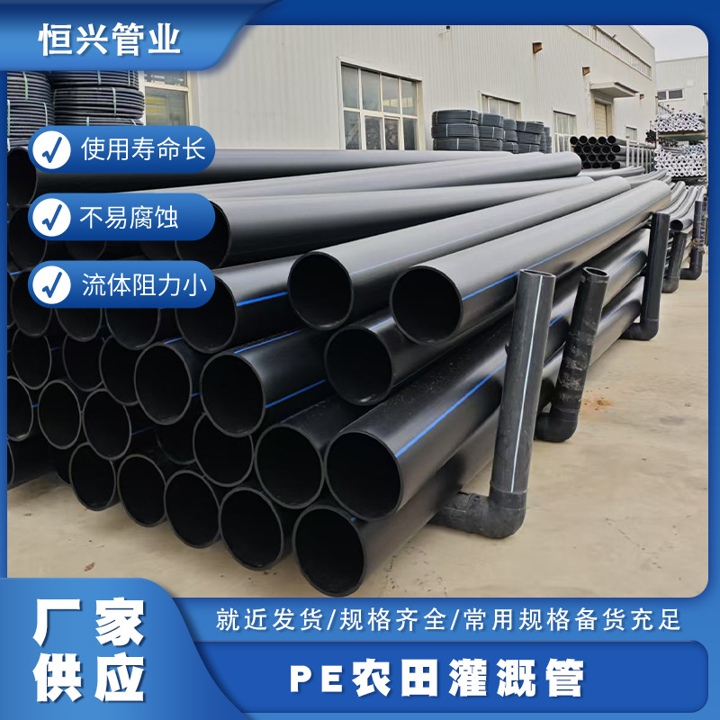 厂家供应PE农田灌溉管灌溉PE排水管盘管 农用节水灌溉pe管批发
