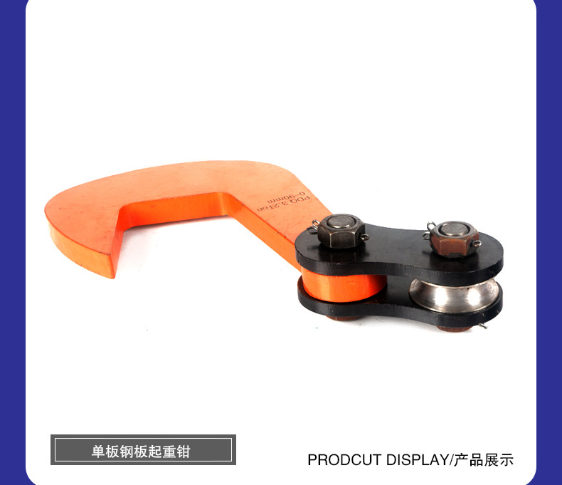 单板起重钳xqy_13.jpg