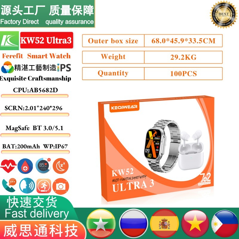 Cross-Border Hot Selling Kw52Ultra3 Smart Watch 7+2 Bluetooth Headset Set Men's Sports Watch Huaqiangbei
