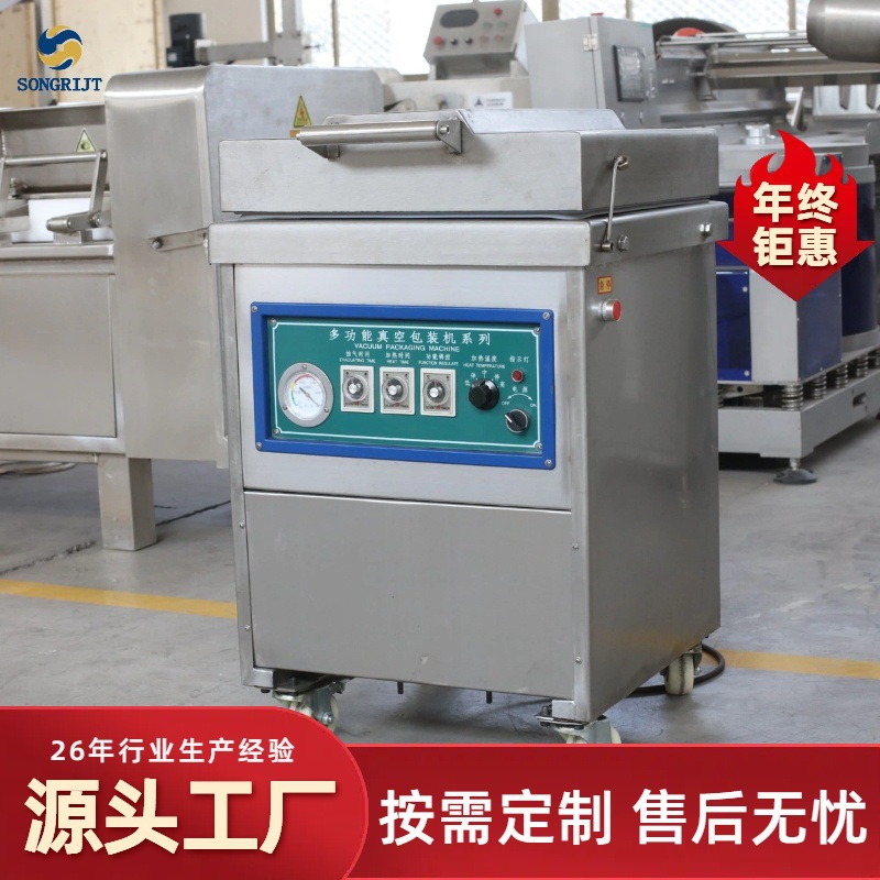 全自动真空封口机 大吸力食品塑封机家用商用真空包装机