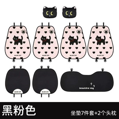 Four Seasons Pad, Suitable for Changan Nuomi - black-and-pink-seven-piece-set-1-pair-of-headrests-universal-seat-cushion-please-leave-a-message-about-the-model-year-when-placing-an-order