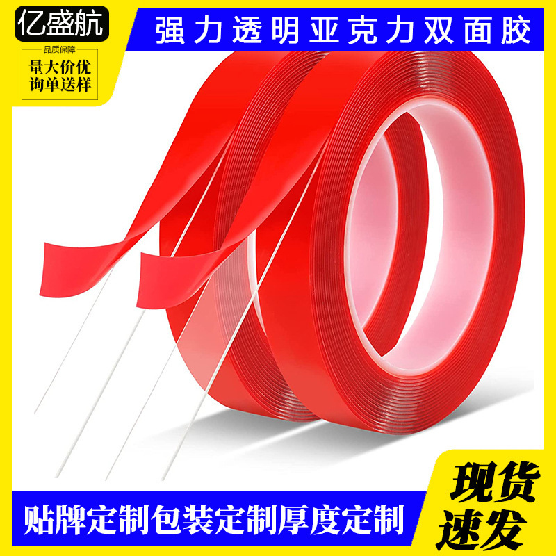 Acrylic double-sided adhesive strong viscous thickened strong seamless hook photo frame fixed waterproof transparent high temperature resistant tape