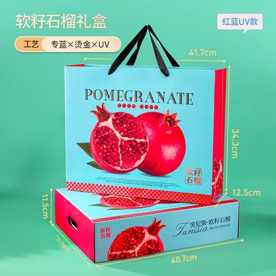 石榴礼盒包装盒水果礼品盒突尼斯软籽石榴礼盒空盒子批发定 制