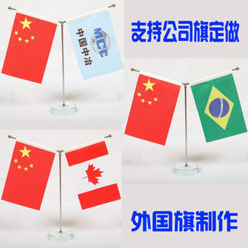 党旗国旗桌面摆件国旗小红旗办公室会议室Y型大理石钛金水晶桌旗|undefined