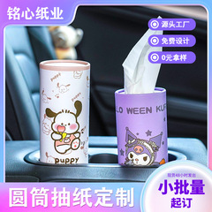 円筒車載ペーパータオル高颜値アニメ創意排紙飲食ホテル商用ペーパータオル卸売りはロゴを印刷できる