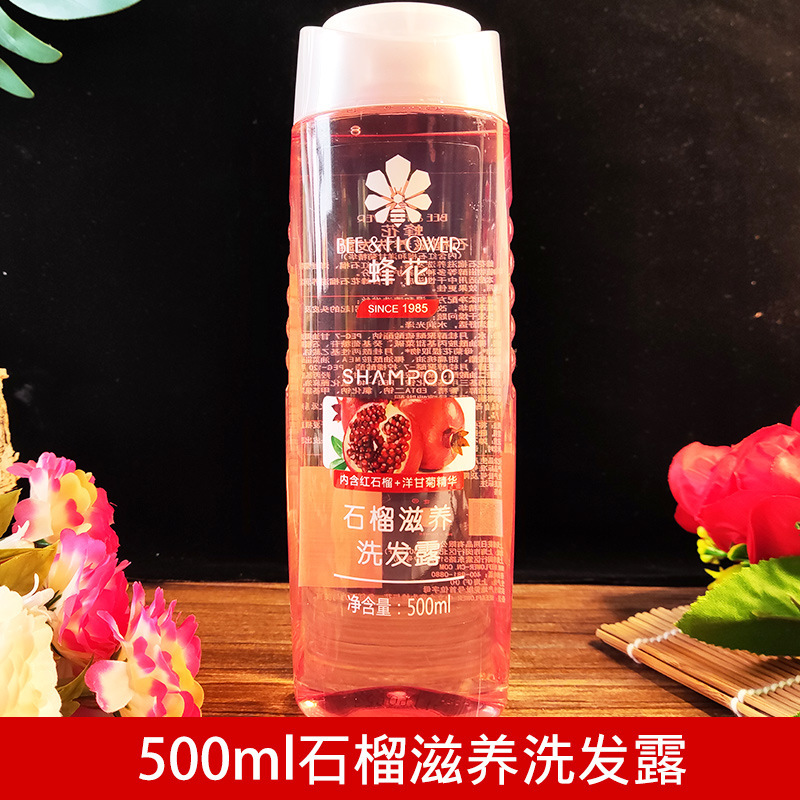 蜂花洗发露正品店生姜健发植物营养石榴洁净去油芦荟啤酒花洗发水|undefined