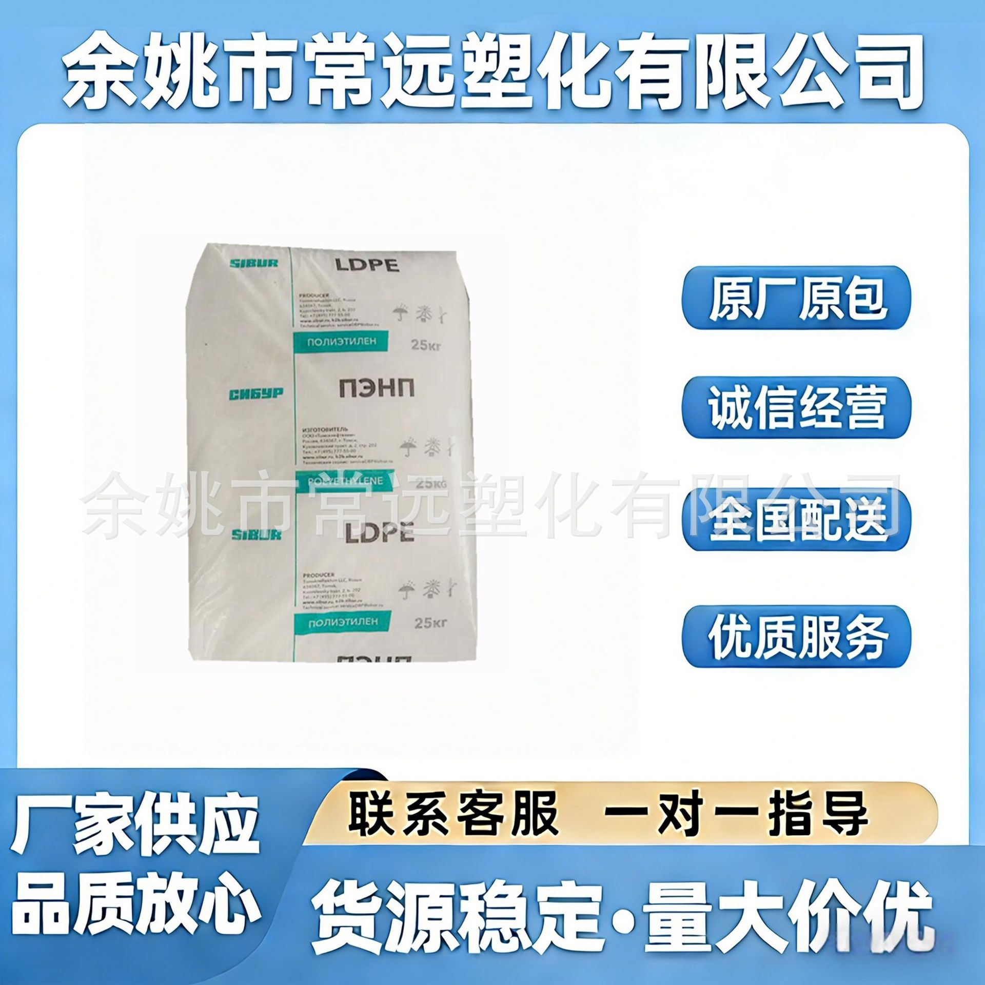 LDPE俄罗斯联化 15803A 托姆副牌LDPE