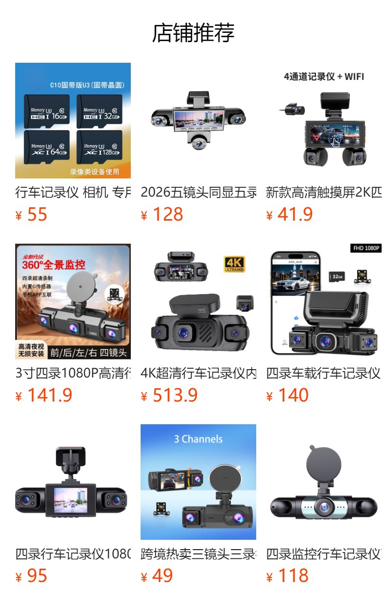 Five-Channel High-Definition Car Dashcam with Wifi, Mobile Phone Connectivity, Parking Monitoring, Sentry Mode, and Gps Recorder