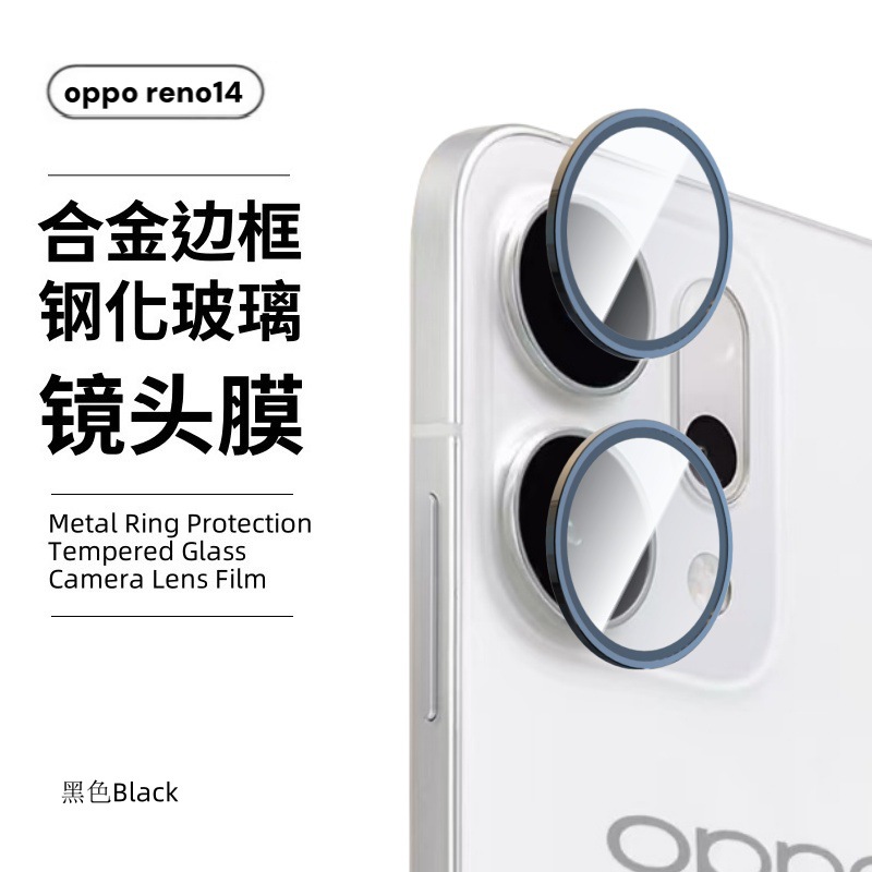 Aplicable OPPO reno14pro película de lente 13A cámara 13F película protectora metal 14F vidrio templado