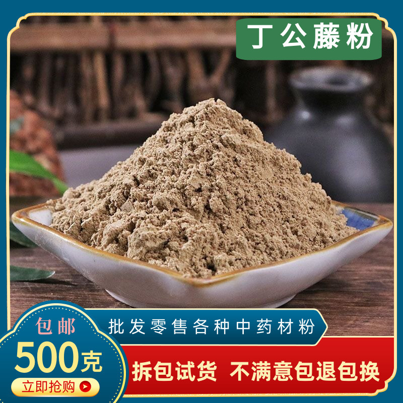 Dinggongteng powder 500g ultra-fine spicy Dinggongteng powder
