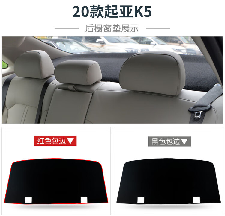 Suitable for 2020 Kia K5 Kaiku Central Control Instrument Panel Sunshade Mat Interior Modification Sun Protection Car Decoration Mat