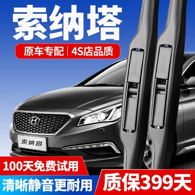 Hyundai Sonata 8, Sonata 9, Sonata 10-cu nəsil üçün silgilər