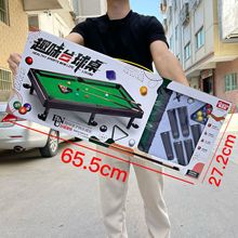 儿童玩具台球桌亲子互动小型迷你桌球大礼盒套装男孩培训机构礼品