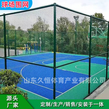 球场PVC包塑勾花护栏学校操场体育场围网运动场围栏球场围网