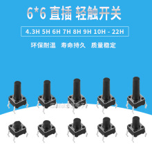 【pcb按钮开关】_pcb按钮开关品牌/图片/价格_pcb按钮开关批发_阿里巴巴