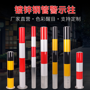 Galvanized Steel Pipe Warning Column Anti-Collision Column Traffic Pile Crossing Fixed Roadblock Column Reflective Column Warning Pile