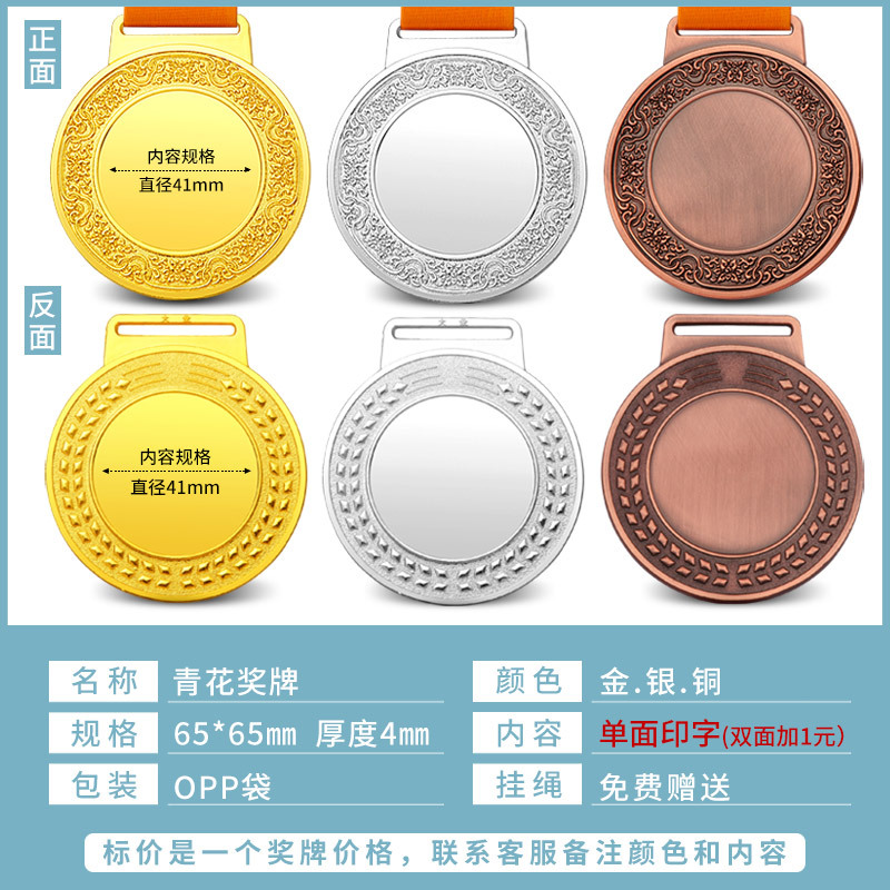 Medalla Conmemorativa Deportiva de Aleación de Zinc Personalizable Chapado en Oro image 29
