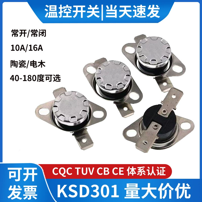 Выключатель контроля температуры парогенератора для одежды KSD301, защита от сухого нагревания 120° ° Терморегулятор для бытовой электрической пароварки KSD301