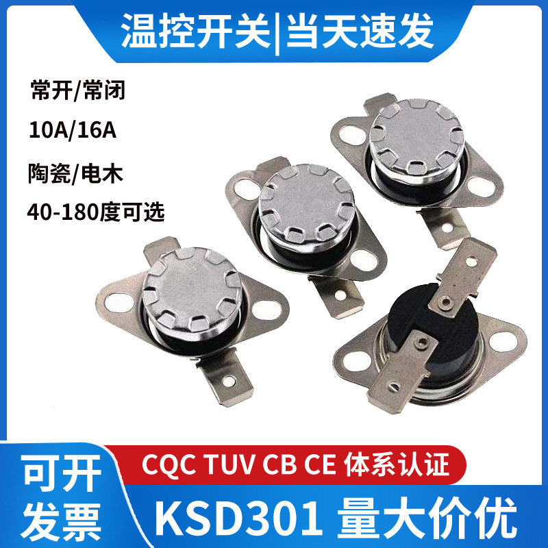 Garment Steamer Ksd301 Temperature Control Switch Anti-Dry Burning 120 ° Household Electric Steamer Ksd301 Temperature Switch