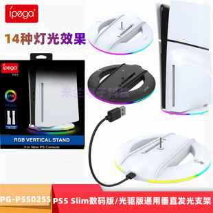 PS5 PRO�l�ⴹֱ֧��PS5 Slim����/���a�����֧��PG-P5S025S
