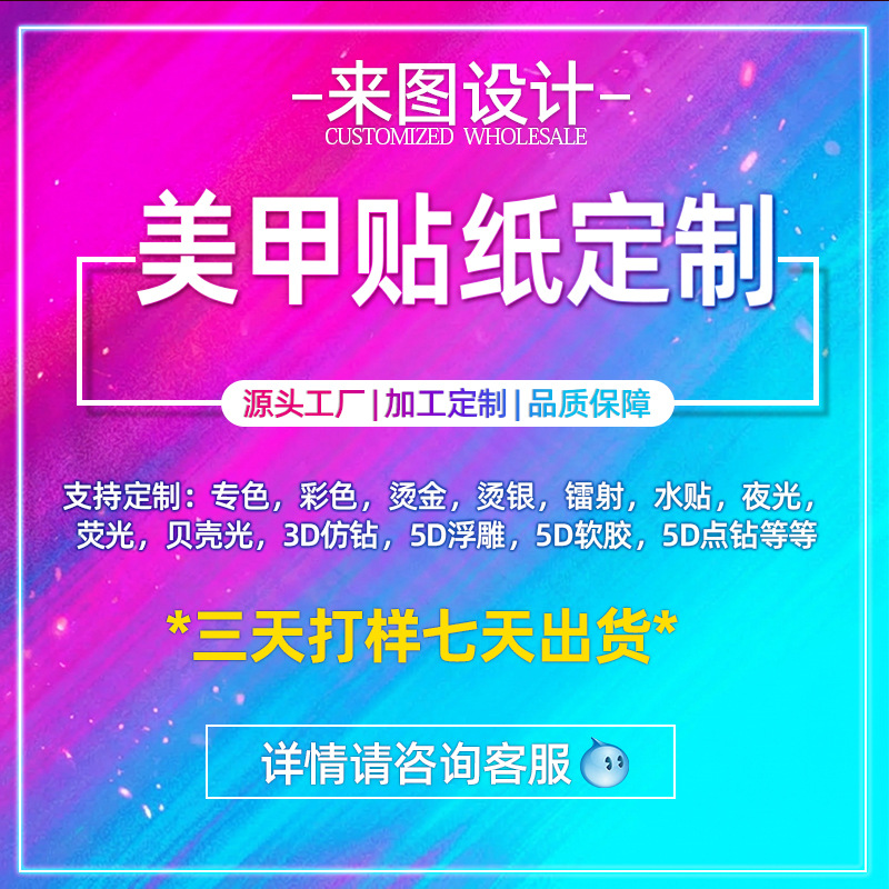Zhengxiang Source Factory Customized Oem Nail Art Decorations DIY Nail Stickers Embossed Rhinestone Stickers Adhesive Nail Stickers