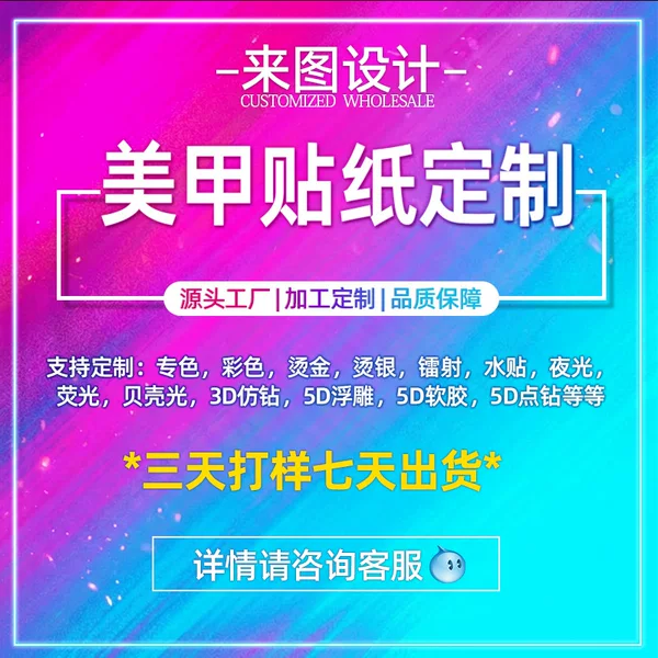 Zhengxiang Source Factory Customized Oem Nail Art Decorations DIY Nail Stickers Embossed Rhinestone Stickers Adhesive Nail Stickers