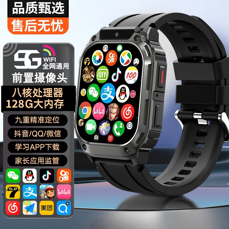 Smart Large-Screen Watch Heart Rate Blood Pressure Blood Oxygen Nfc Full Network 5g Card Download Game Wifi Smart Large-Screen Watch Heart Rate Blood Pressure Blood Oxygen Nfc Full Network 5g Card Download Game Wifi