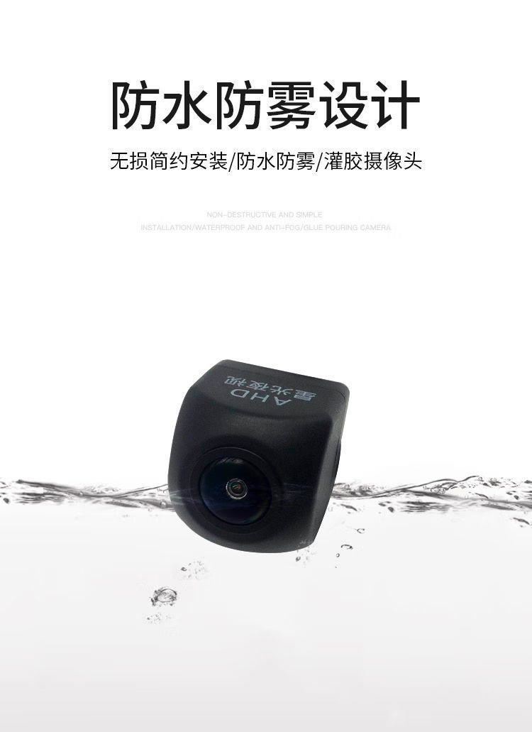 Ahd Rear-Mounted Reversing Camera 720P High-Definition Fisheye Night Vision 1080P Ultra-High-Definition Ccd Vehicle Reversing Image